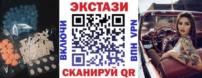ЭКСТАЗИ ешки  Купить  Мценск 