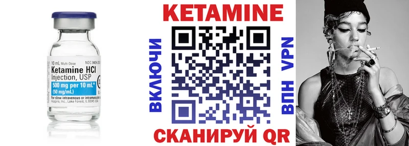 КЕТАМИН ketamine  Купить закладки  Мценск 