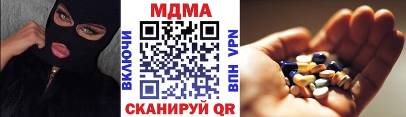MDMA молли  Купить  Мценск 
