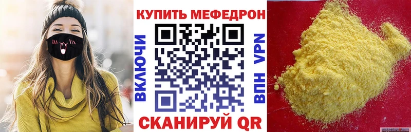 Меф мука  Купить  Мценск 
